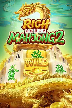 麻將發了2