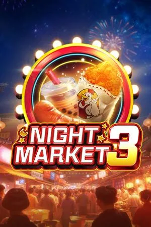 逛夜市3