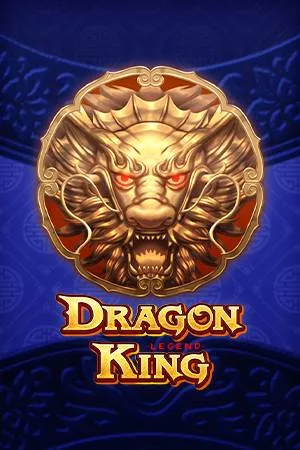 龍王