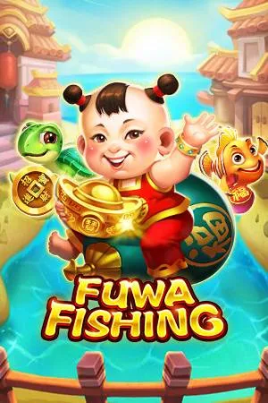 福娃捕魚