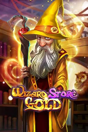 巫師商店黃金版