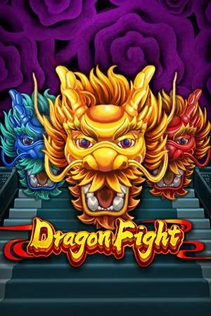 龍行天下