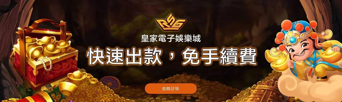 快速出款・免手續費